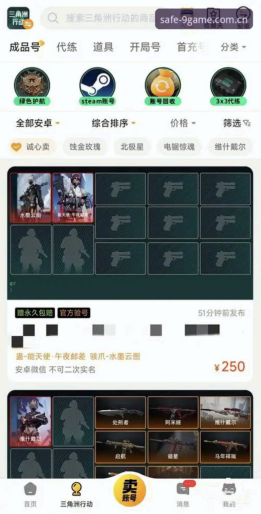 九游安全可靠吗常见问题 九游官方平台安全使用完整指南:破解九游安全可靠吗常见问题的实战方案